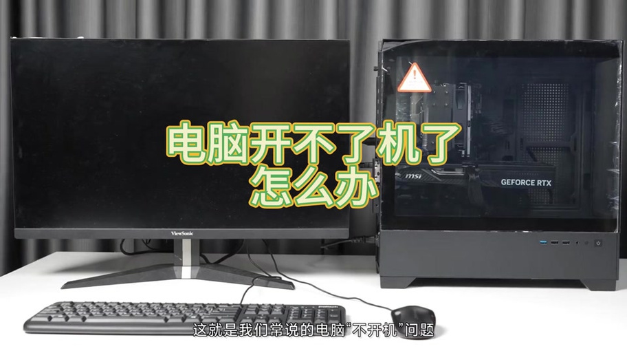 电脑放很久没用开不了机