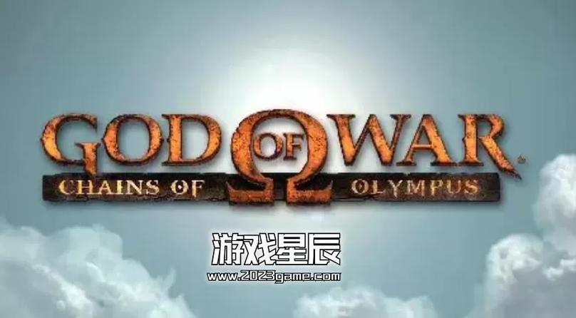 战神奥林匹斯之链太阳神殿攻略图标