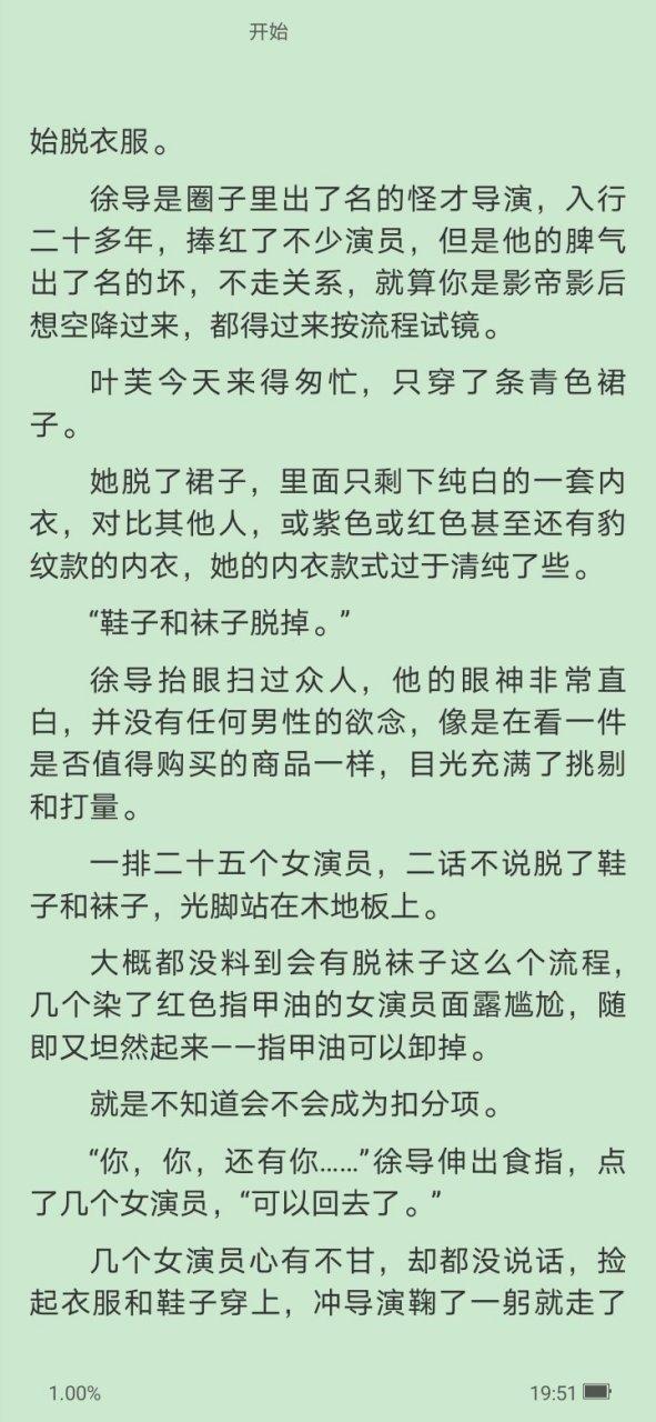 戏里戏外在线阅读