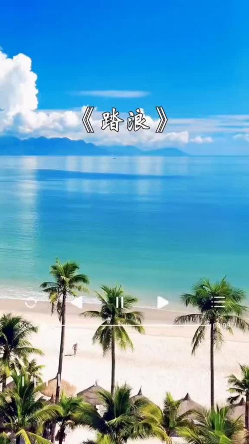 踏浪音乐