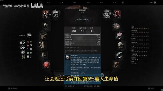 遗迹2圣物