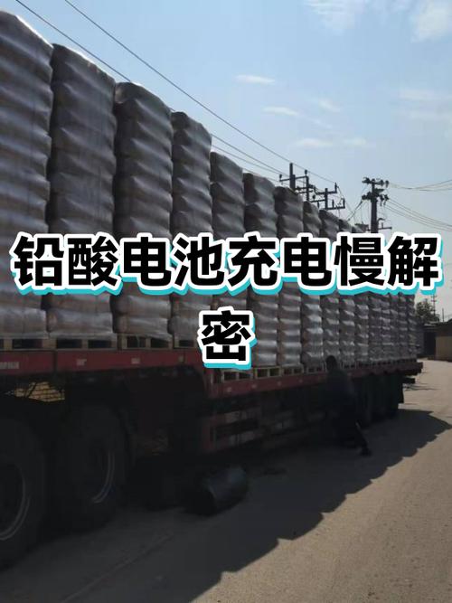 充电特别慢是电池问题还是充电器图标