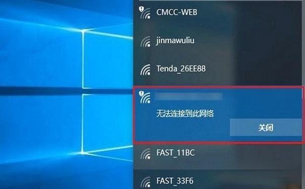 路由器wifi不可用