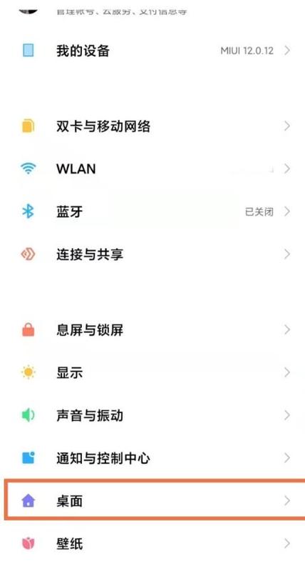 红米手机导航键在哪里设置截图