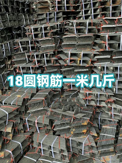 刚筋一米多少斤