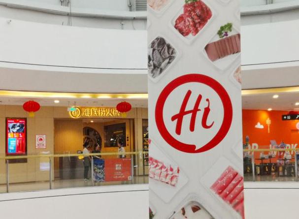 海底捞是日本人控股吗