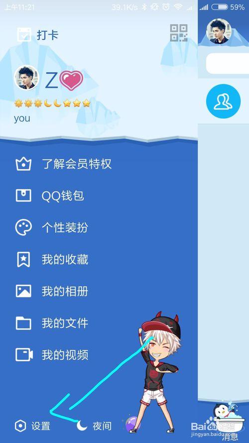 手机qq退出电脑登录