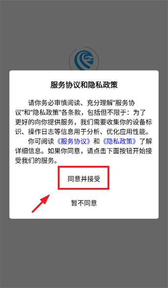 注册了yippi有风险吗截图