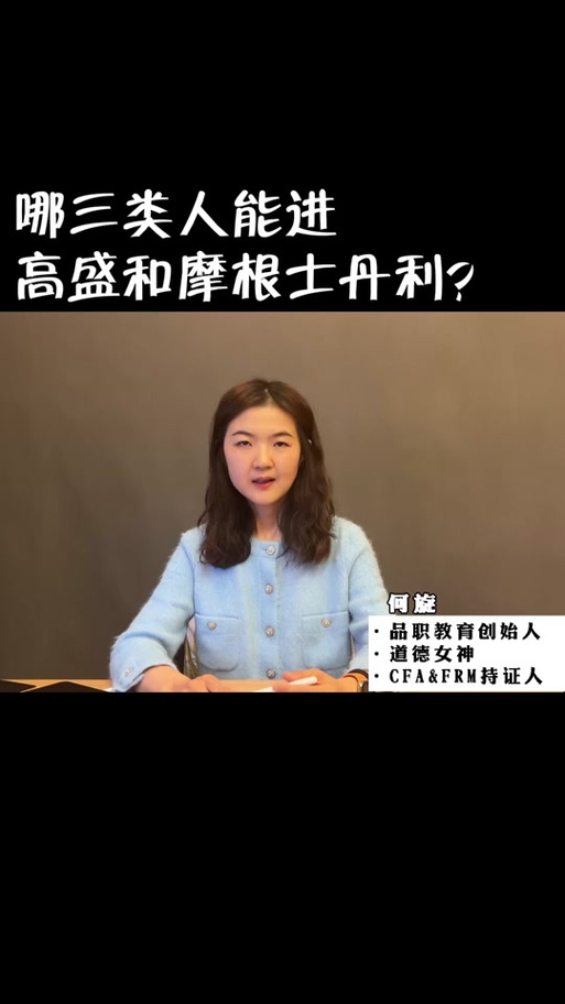 能进安永真的很优秀吗