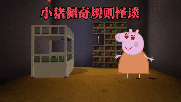 小猪佩奇规则怪谈吃美食图标