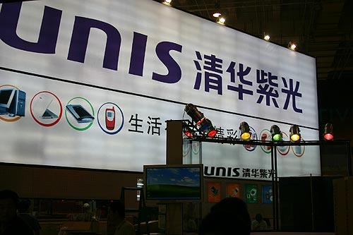 unis紫光官网截图