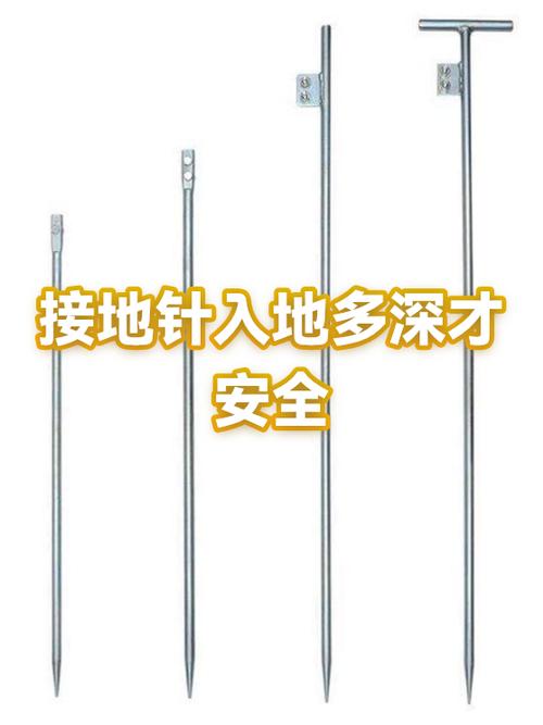 接地要打入地多少米