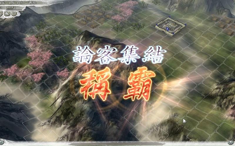 三国志11论客集结