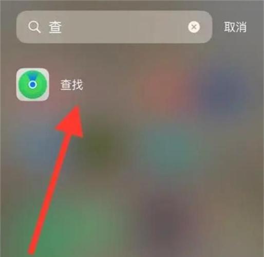 定位丢失的苹果手机