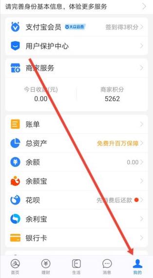 花呗消费记录怎么查不到记录