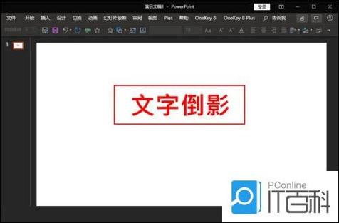 电脑的字倒过来了怎么弄