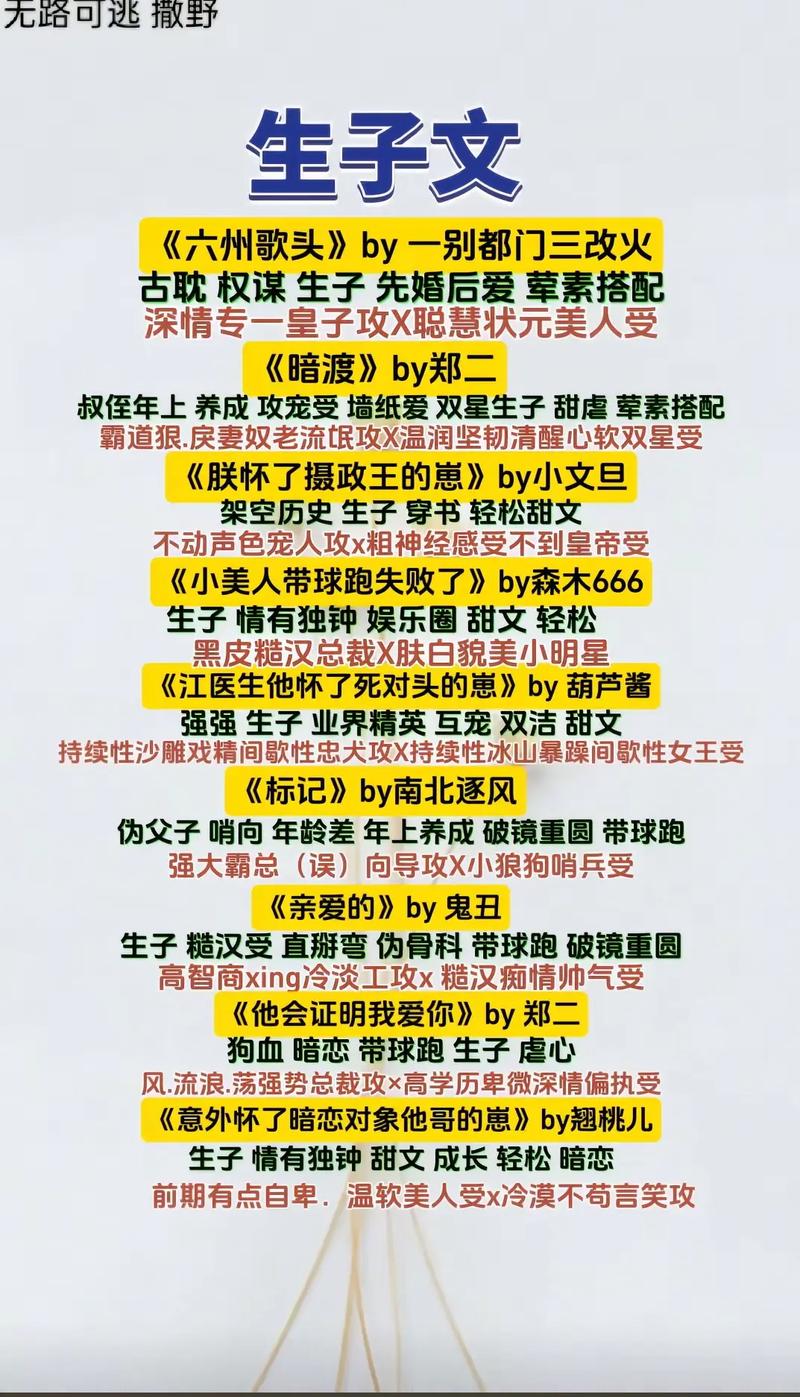 《从零开始(攻生子,纯生)》by解语