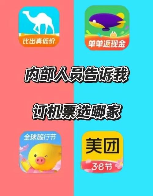 飞猪安全可靠吗图标