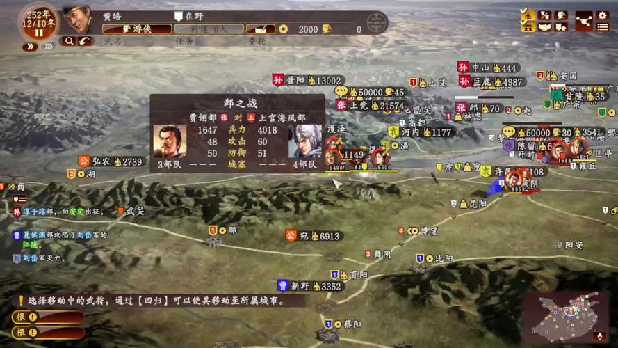 三国志13全兵击
