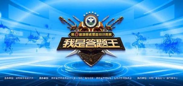 我是答题王链接
