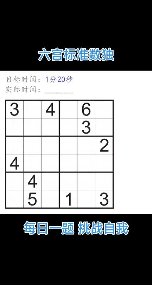 高难度数独题目100题