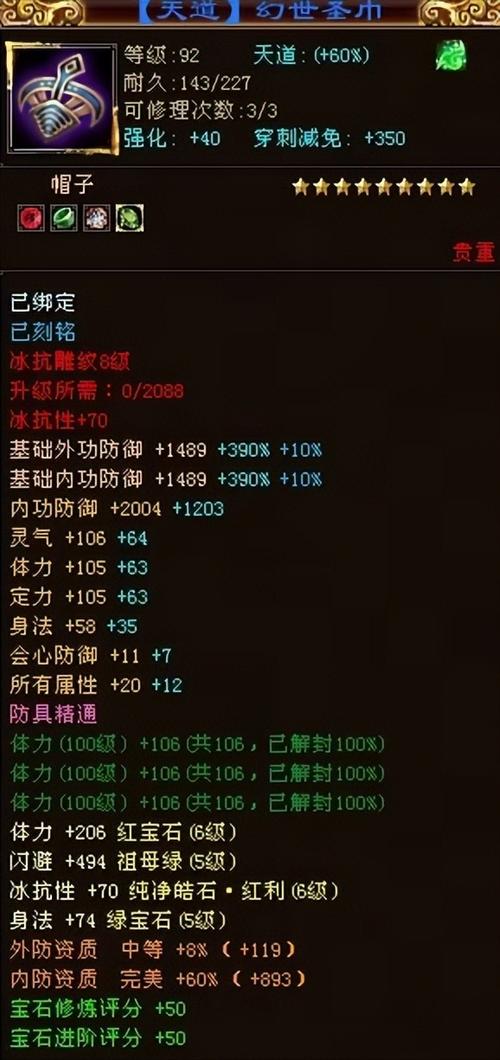 天龙八部天命区在哪个大区