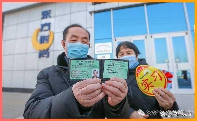 70岁老人换长期驾驶证新规定缩略图