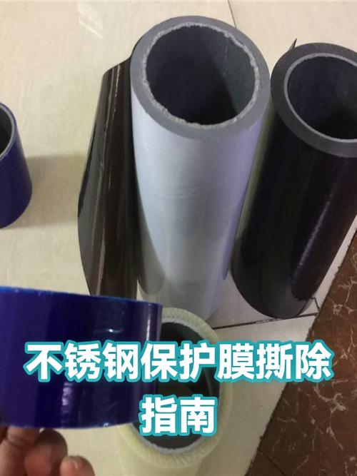 怎样撕不锈钢上保护膜