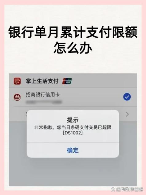 银行卡月限额一般是多少图标