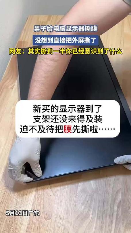 电脑显示器的膜要撕掉吗