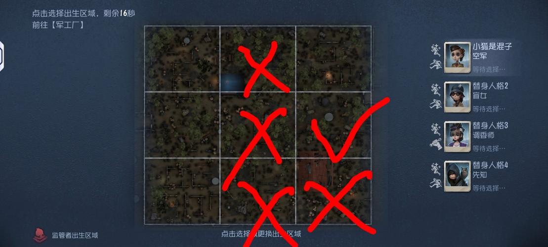 第五人格怎么选地图