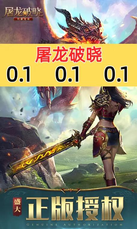 屠龙破晓激活码怎么领取
