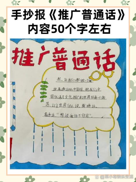不会说普通话怎么自学