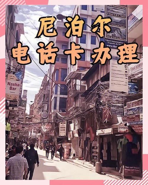 去尼泊尔需要办什么手续