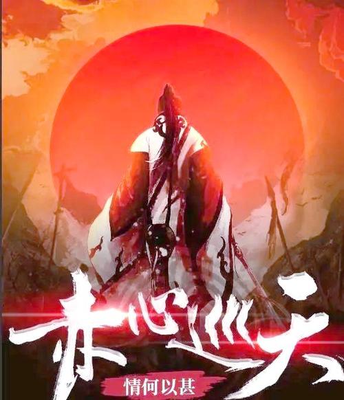 赤心巡天88读书网缩略图