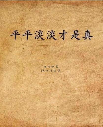 平平淡淡是暗示什么吗