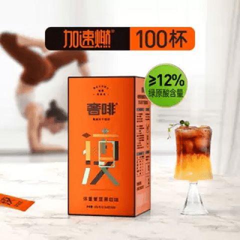 十二加速