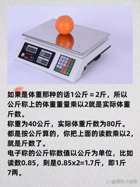 公斤称怎样称重