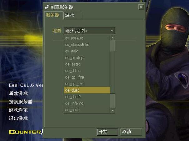 steamcs1.6版本