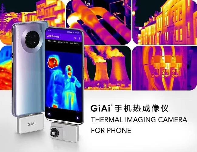 手机有热成像功能吗