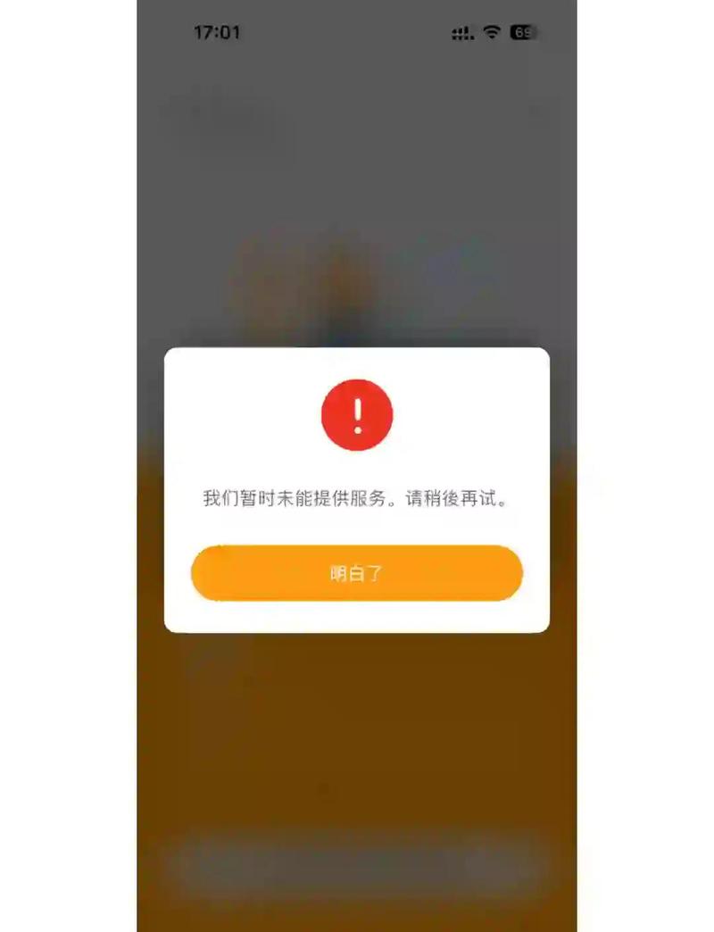 薄荷好借怎么登录不了