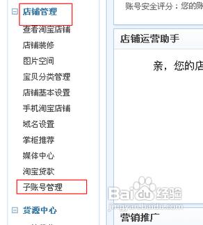 淘宝卖家子账号怎么登录图标