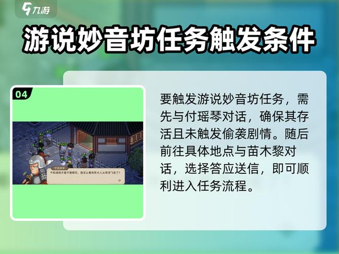 妙音坊是干什么的