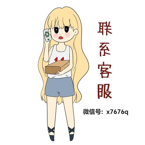 心遇怎样联系客服