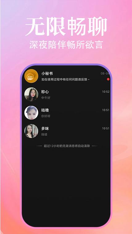 寻你交友app寻缘
