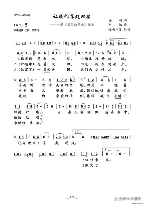 让我们荡起双桨歌词
