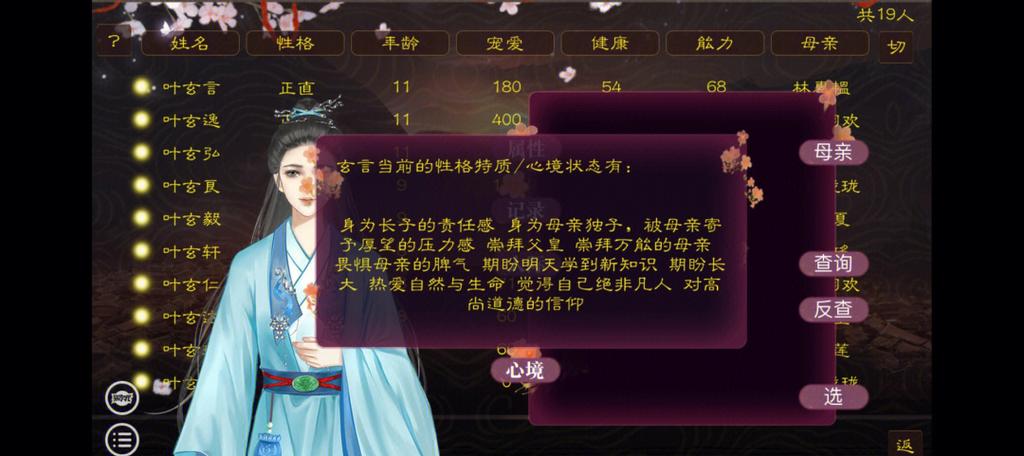 后宫攻略古代游戏剧情截图