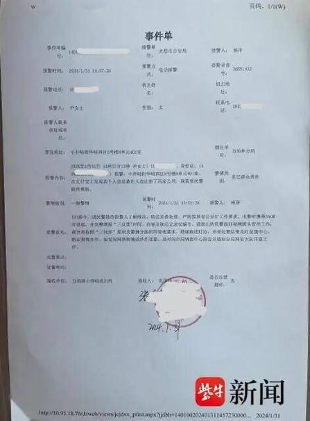 起诉别人冒用我身份证