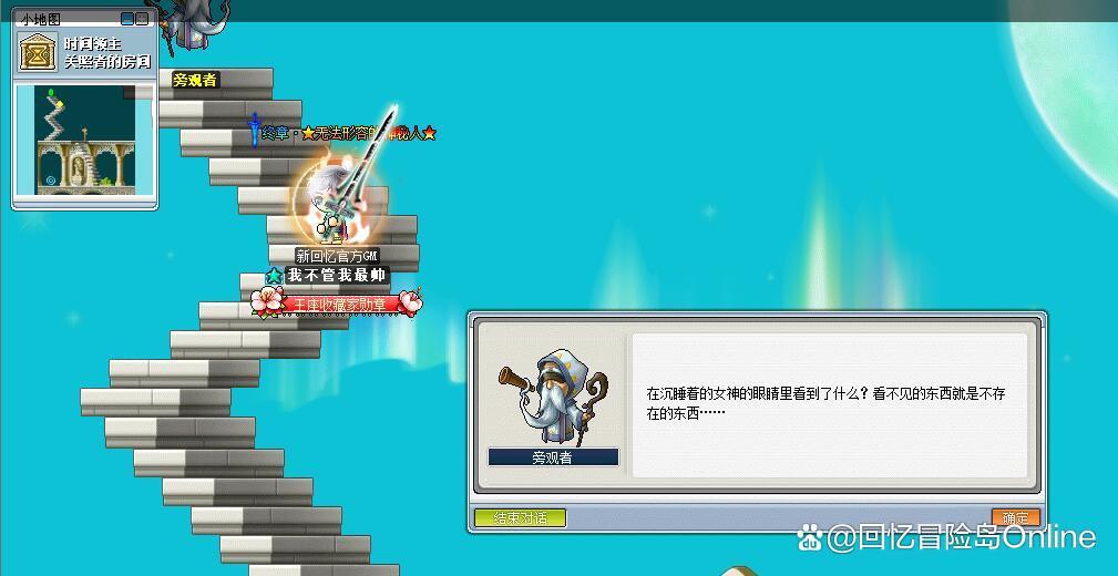 冒险岛如何5转