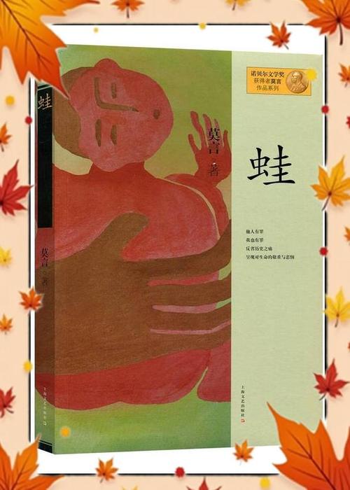 蛙讽刺了什么缩略图